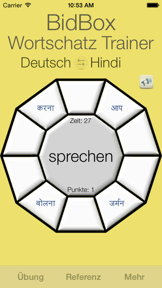 【免費旅遊App】Vocabulary Trainer: German - Hindi-APP點子