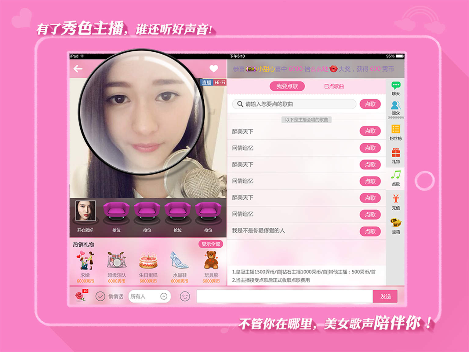 秀色直播hd for ipad - app marketing report - hong kong en | app