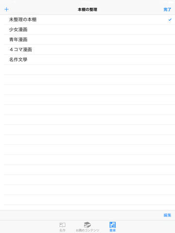 【免費書籍App】Renta! Reader-APP點子