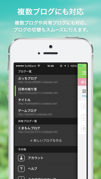 【免費社交App】Seesaaブログ-APP點子