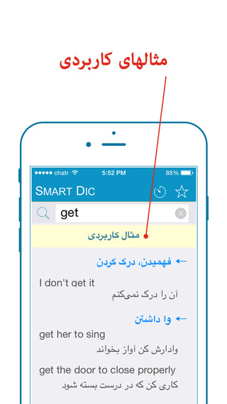 免費下載書籍APP|Smart Dictionary English-Farsi Pro app開箱文|APP開箱王