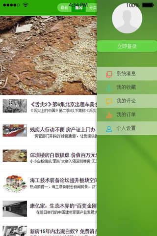 泉州白蚁 screenshot 4
