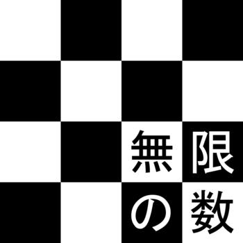 Endless Counting LOGO-APP點子