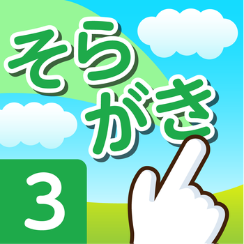 Soragaki 3st LOGO-APP點子