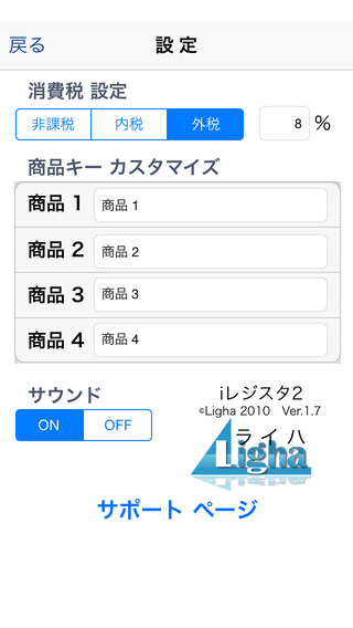 【免費商業App】iレジスタ2-APP點子