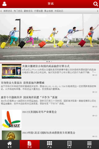 中国箱包行业门户 screenshot 3
