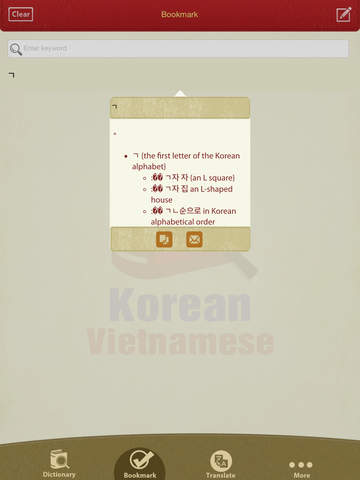 免費下載書籍APP|Từ Điển Hàn Việt - Korean Vietnamese Dictionary app開箱文|APP開箱王