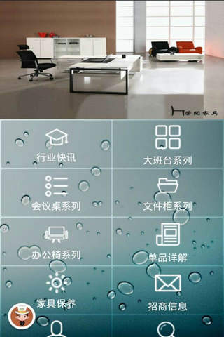 上海办公家具网 screenshot 3