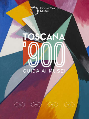 【免費教育App】Toscana 900-APP點子