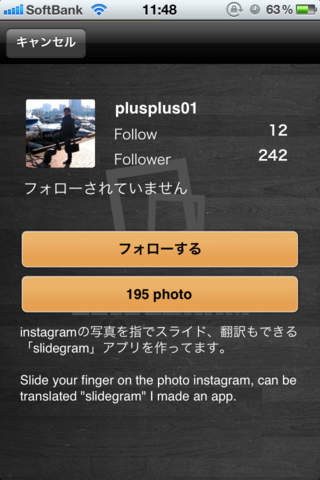 スライドグラム - instagramビューワ- screenshot 3