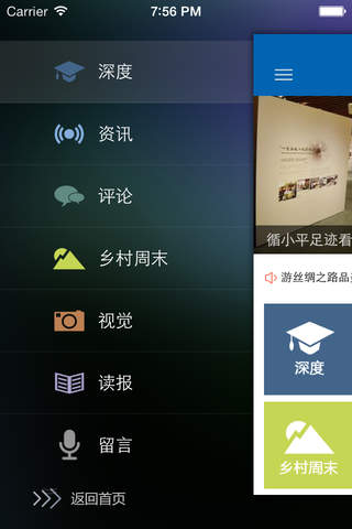 中国旅游报 screenshot 2
