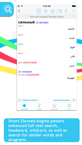 Russian Arabic Slovoed Compact talking dictionary