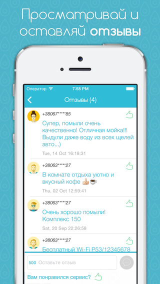 【免費交通運輸App】WashMe — онлайн запись на автомойки-APP點子