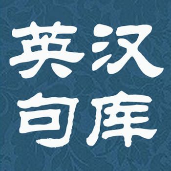 JuKu - 英汉句库,英漢句庫 LOGO-APP點子