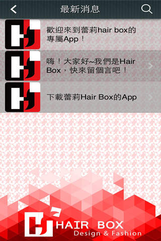 Hair Box screenshot 3