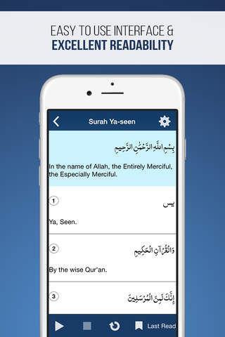 Surah Yasin - القران الكريم screenshot 3