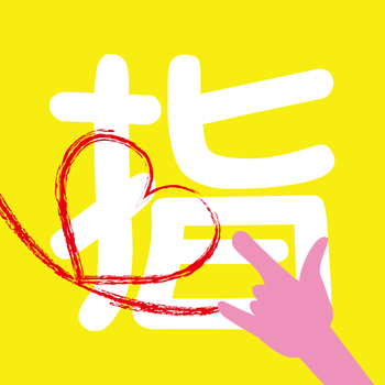 Let's Fingerspelling!! LOGO-APP點子