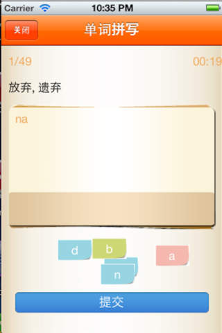 GMAT英语词汇精选(专业版) screenshot 4