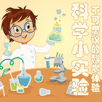 Interesting Science Experiments LOGO-APP點子