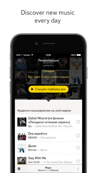 【免費音樂App】Yandex.Music-APP點子