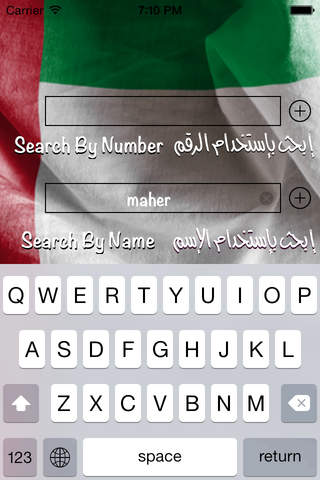 UAE Numbers أرقام الإمارات screenshot 2