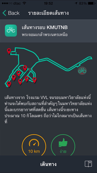 免費下載旅遊APP|VVL Cyclemaps app開箱文|APP開箱王
