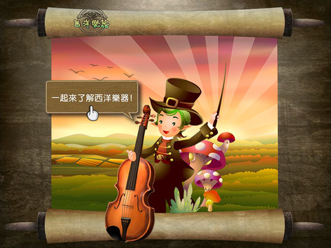 【免費音樂App】West Instrument By Yuida-APP點子