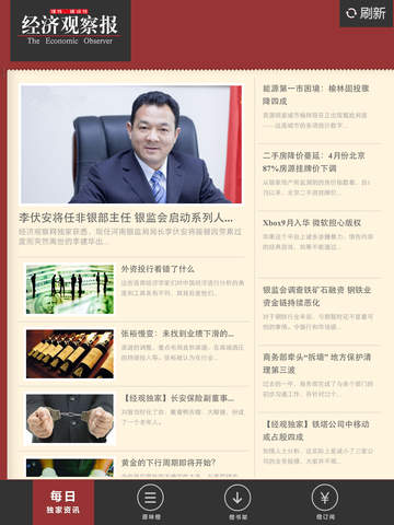 iPad Screenshot 1