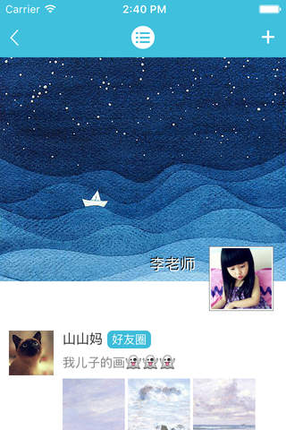 宝呗 screenshot 4