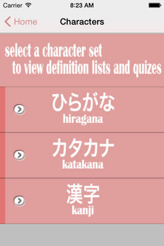 My Japanese learning screenshot 2