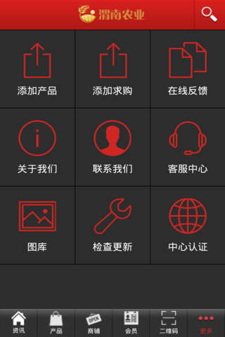 渭南农业 screenshot 4