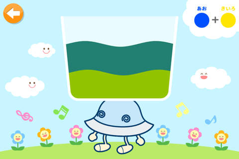 カラフルシェイカー　色彩感覚を楽しく育む子供向け色混ぜアプリ screenshot 3