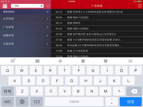 云图TV - 看电视,电视直播 on the App Store on