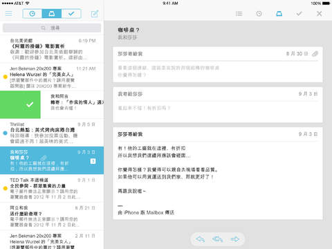 【免費生產應用App】Mailbox-APP點子