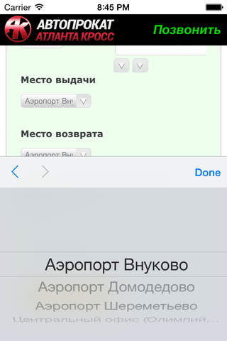 ПРОКАТ АВТО в Москве screenshot 4