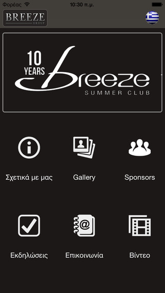 【免費生活App】Breeze Group-APP點子