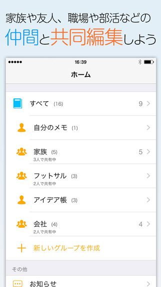 【免費生產應用App】Frognote:Share Notes & To-Do List-APP點子