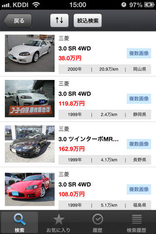 中古車情報 MMC  EDITION screenshot 3
