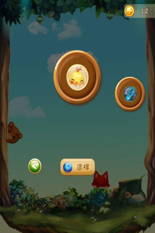 Dream Egg screenshot 4