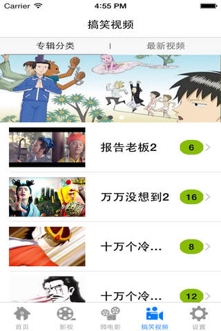 爱视Player screenshot 4