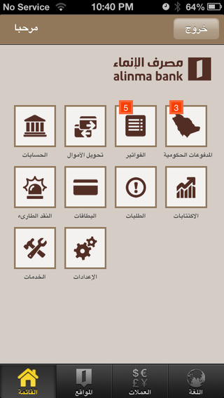 【免費財經App】Alinma Bank - مصرف الإنماء-APP點子