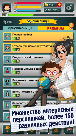 【免費遊戲App】Школьник - симулятор жизни-APP點子