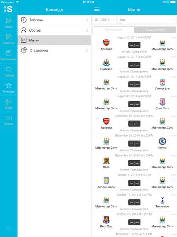 【免費運動App】Sports.ru - Манчестер Сити edition-APP點子