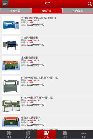 中国鞋机行业门户 screenshot 4