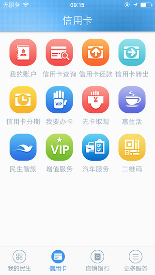 【免費財經App】民生信用卡-APP點子