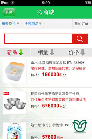 江阴农商银行 screenshot 4