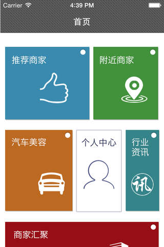 重庆汽车美容市场 screenshot 3
