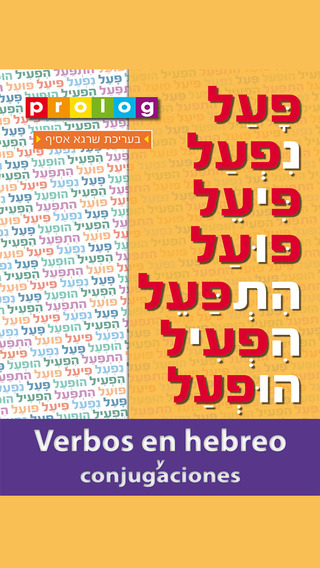 Verbos y conjugaciones en hebreo PROLOG