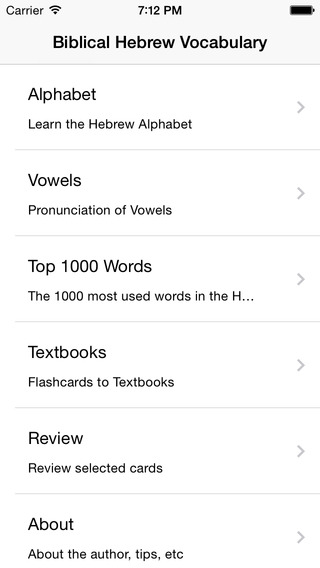 【免費教育App】Biblical Hebrew Vocabulary-APP點子