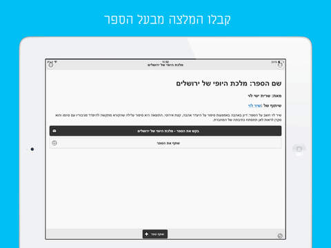 免費下載書籍APP|Hoodread - שיתוף ספרים app開箱文|APP開箱王